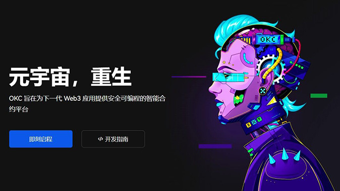 资金费率结算